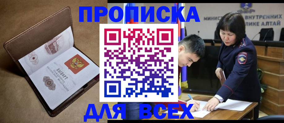 временная регистрация адрес в Порхове