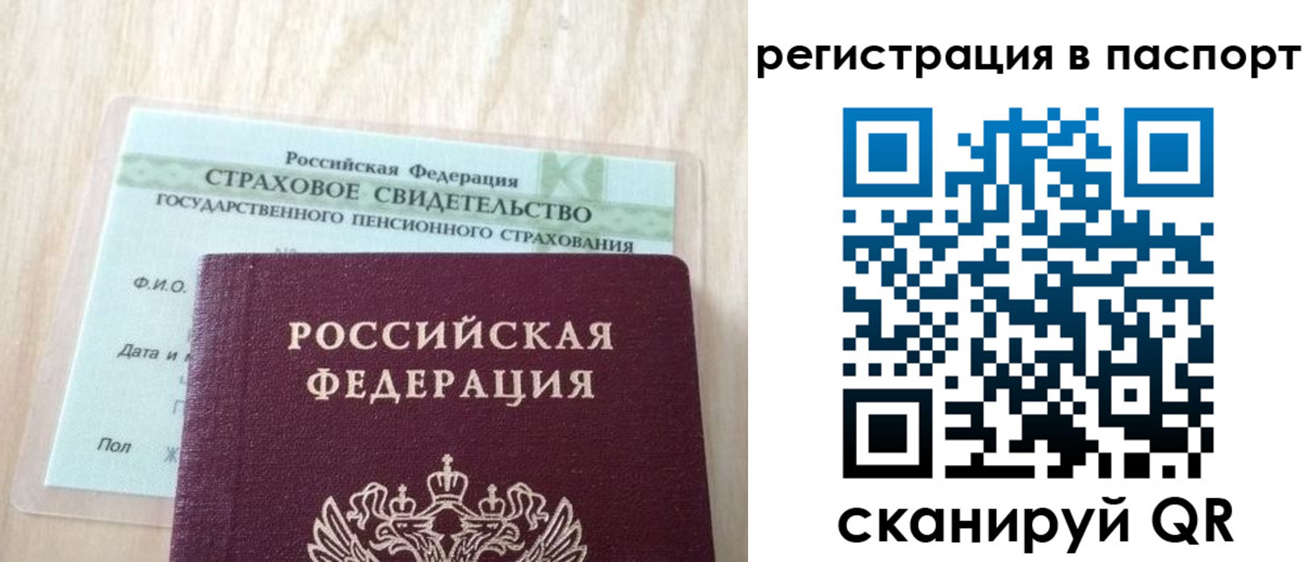временная регистрация надежно в Порхове