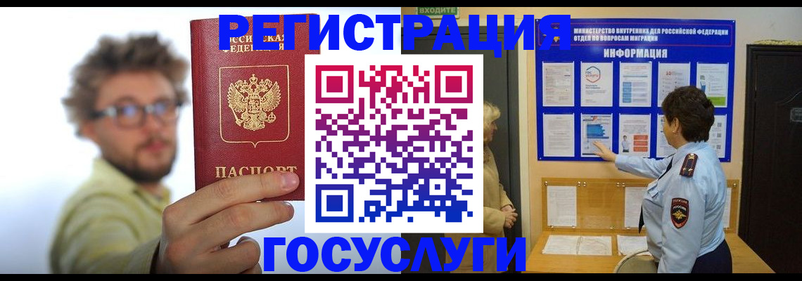 временная регистрация собственник в Порхове