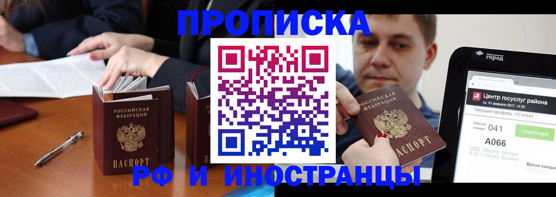временная регистрация поиск в Порхове