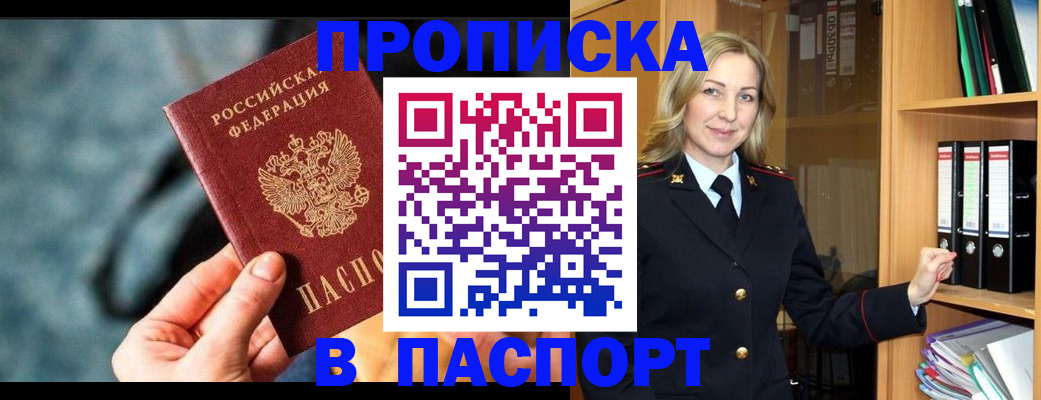 пропишу в квартире в Порхове