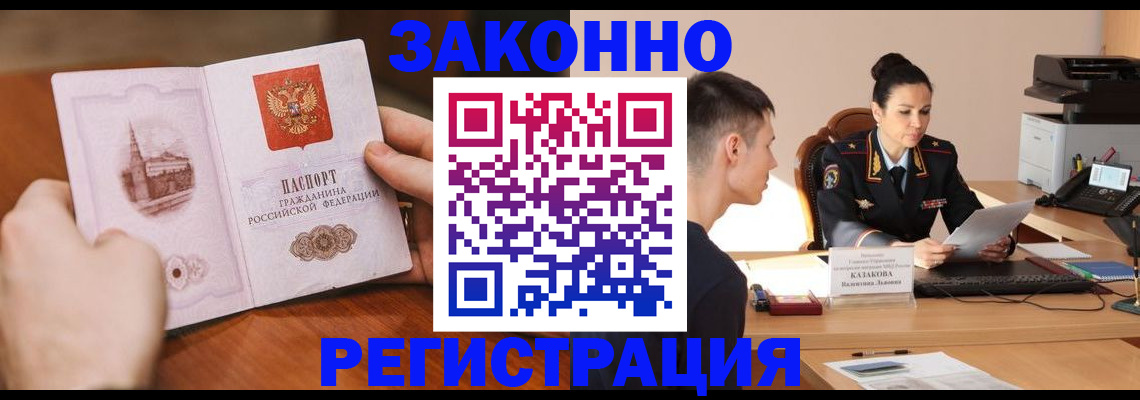 временная регистрация надежно в Порхове