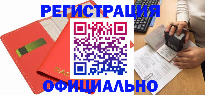 прописка паспорт в Порхове