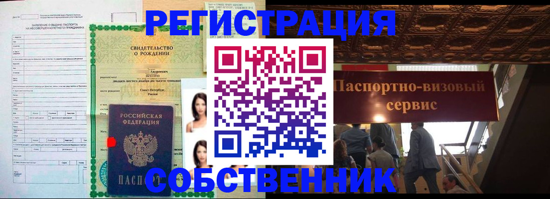 временная регистрация для всех в Порхове