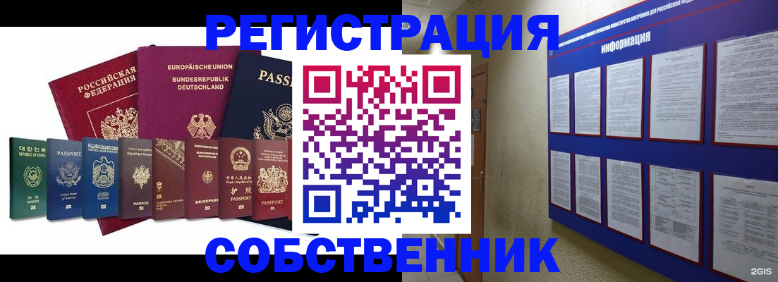 прописка для кредита в Порхове